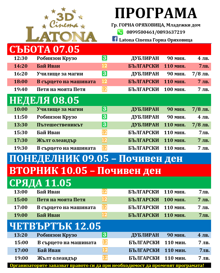 Latona Cinema  :   - 06-12  2022